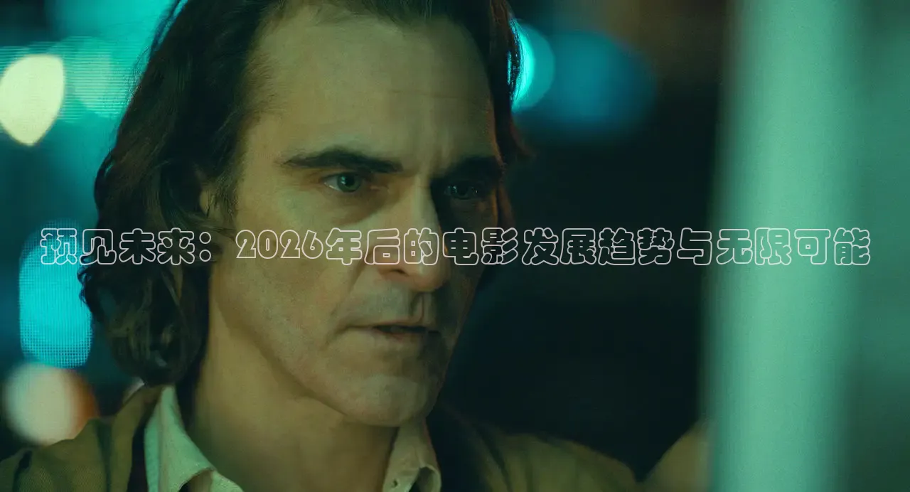 精东影视传媒