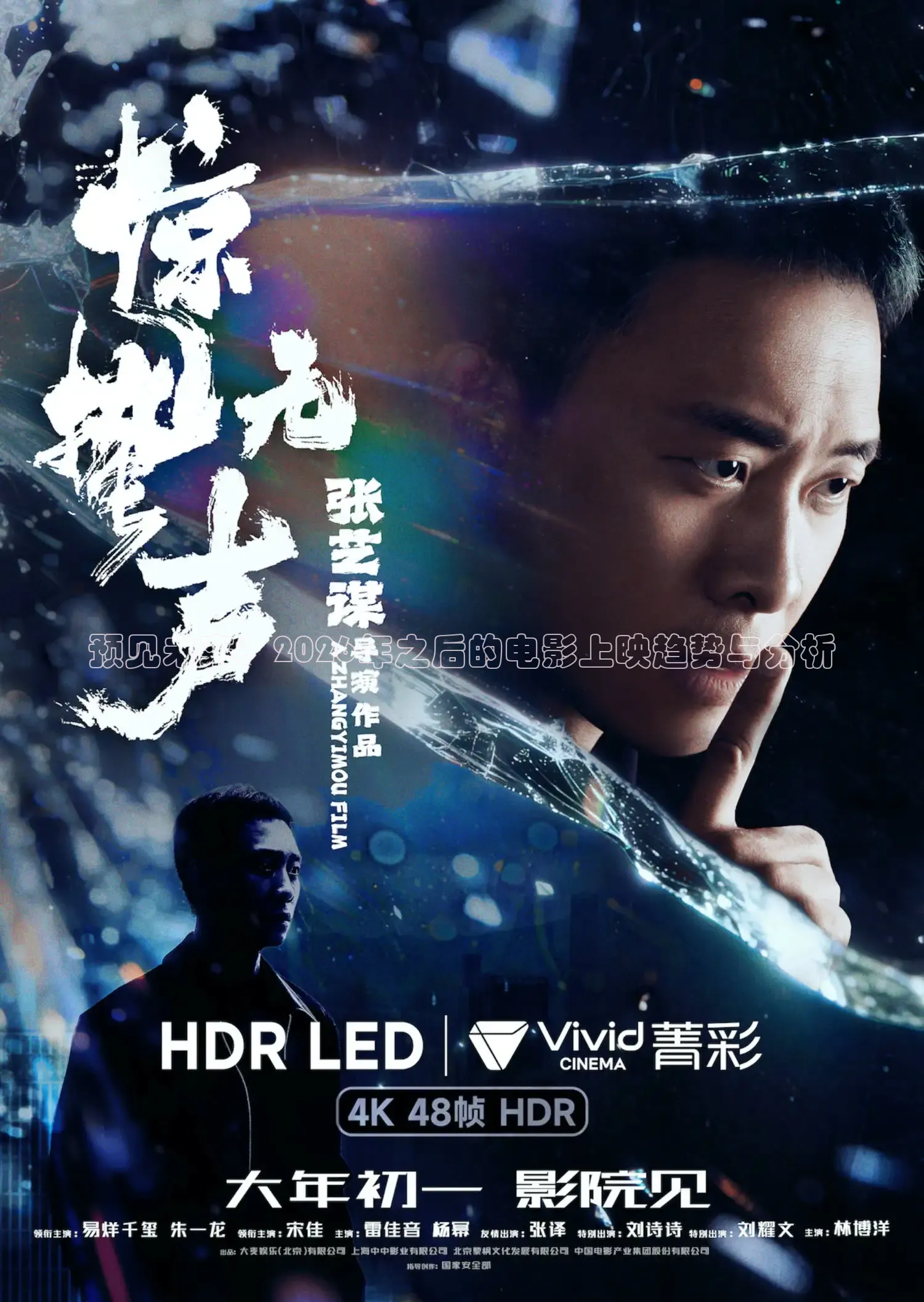 精东影业国产传媒